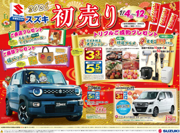 2026年　え？？ご来店まだですか？？